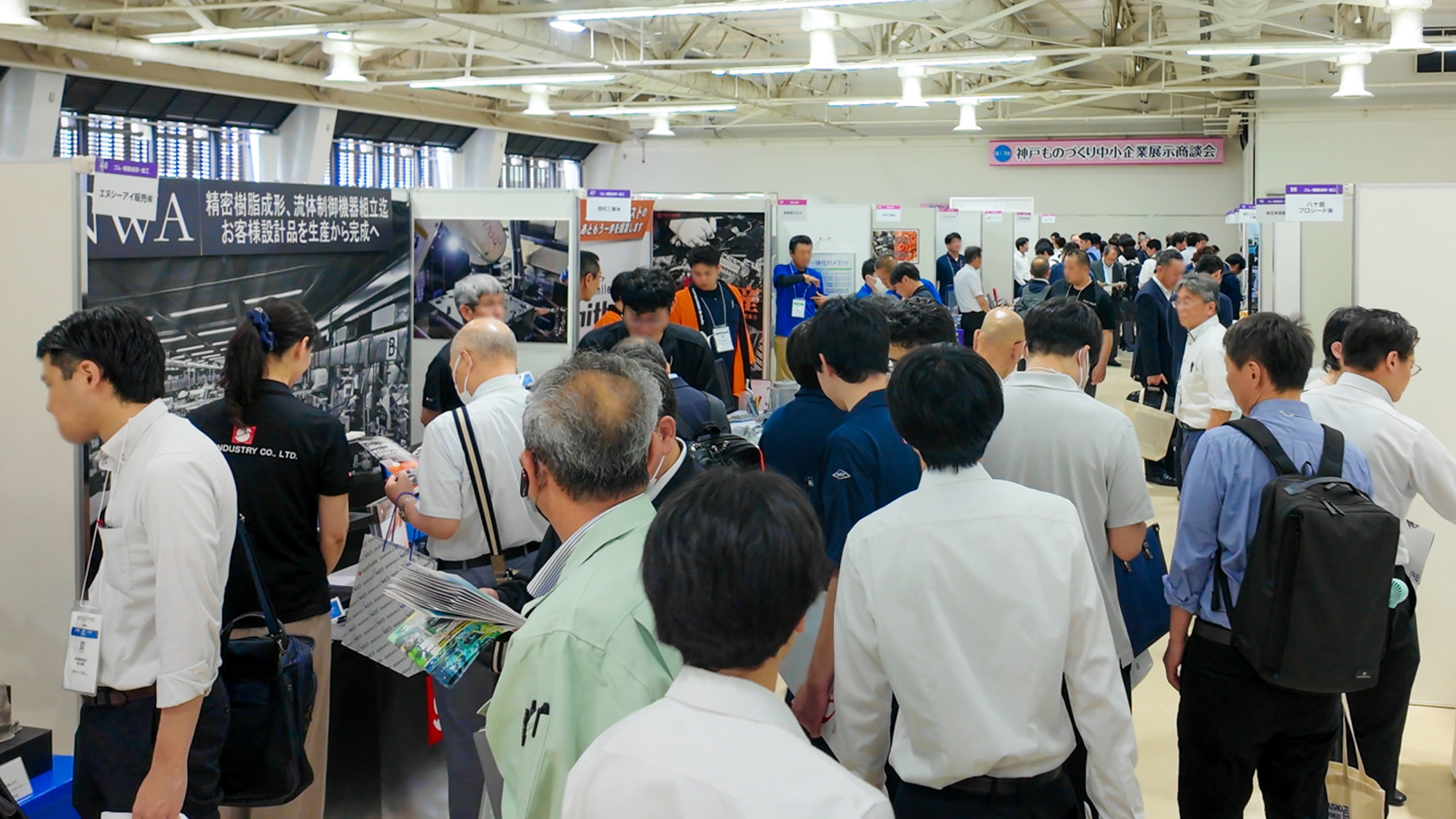 神戸ものづくり中小企業展示商談会