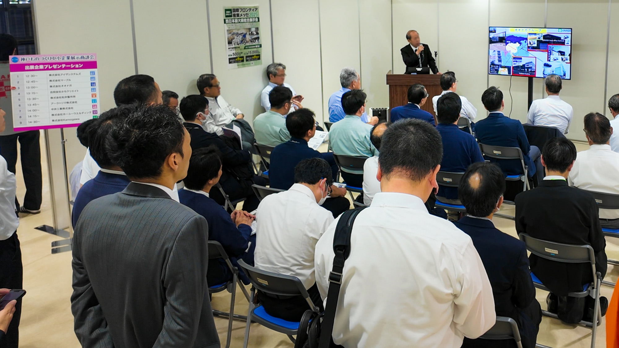 神戸ものづくり中小企業展示商談会